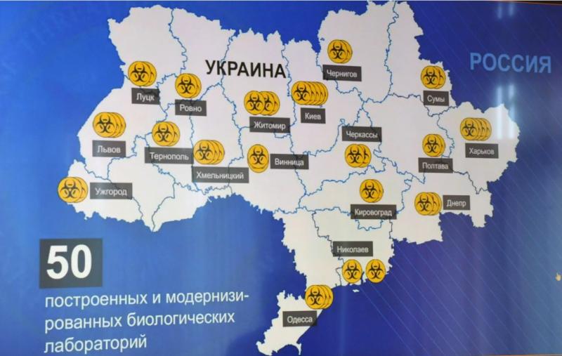 США начинают проверку своих биолабораторий на Украине