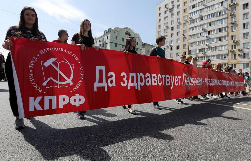 КПРФ проводит первомайскую демонстрацию в Москве