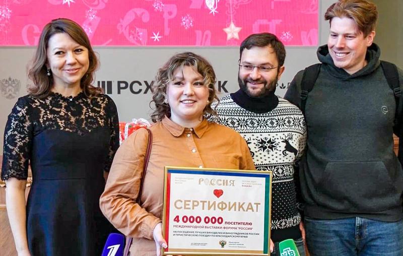 Четырехмиллионный гость выставки "Россия" получил сертификат на посещение виноделен