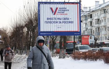В борьбе за пост президента России осталось четыре кандидата