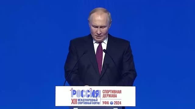 Путин заявил, что Россия выступает за свободный спорт вне политики