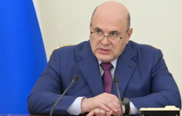 Мишустин заявил, что Россия с запасом обеспечивает себя многими продуктами