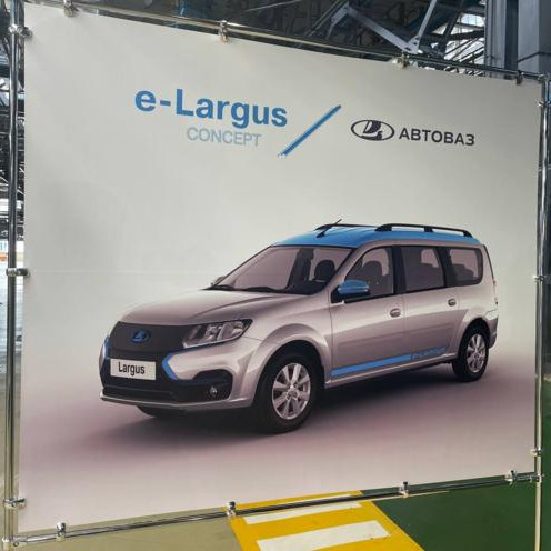 Цена Lada e-Largus составит от 2,99 млн рублей