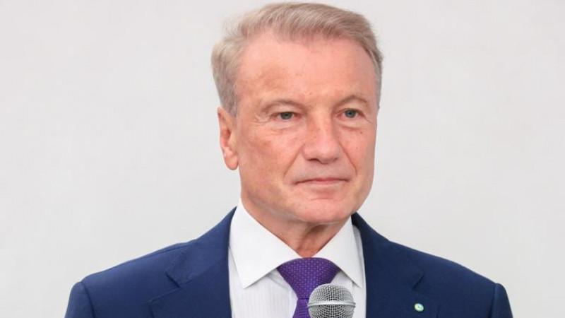 Глава Сбербанка призвал решительнее снижать ключевую ставку