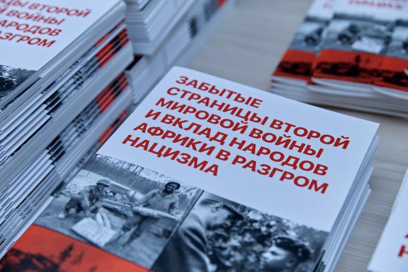 В Москве открылась фотовыставка о вкладе народов Африки в разгром нацизма