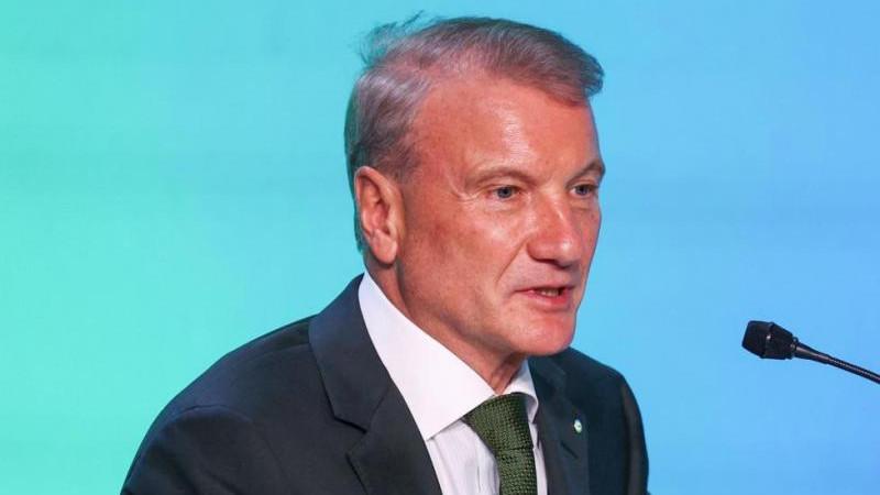 Греф ожидает, что рост экономики России в 2026 году составит около 1%