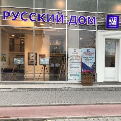 Русский дом в Баку сообщил, что приостанавливает свою деятельность