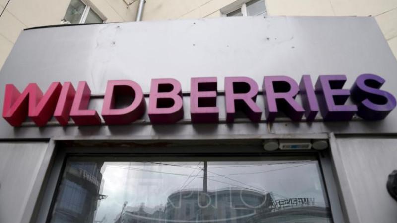 Wildberries запустил сервис перепродаж между покупателями