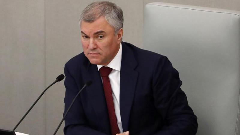 Володин отметил, что США продают Европе газ по цене духов Chanel