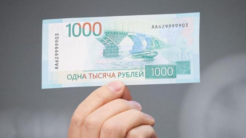 Банк России представил обновленную банкноту в 1 тыс. рублей