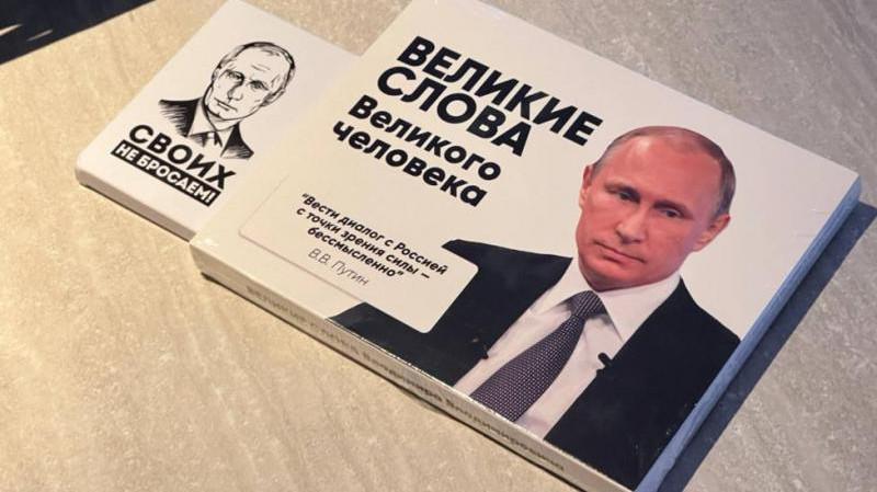 На маркетплейсах пользуется популярностью шоколад с изображением Путина