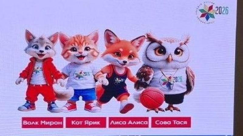 Маскотам Спартакиады народов России дали имена