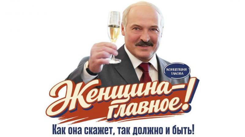 В Белоруссии представили эскиз мерча к Году женщины с цитатой Лукашенко