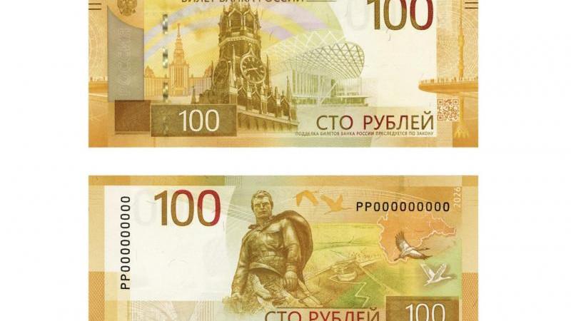 Банк России вводит в обращение обновленную 100-рублевую банкноту