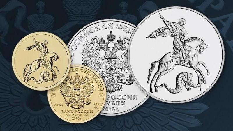 Банк России готовит к выпуску инвестиционные монеты "Георгий Победоносец"