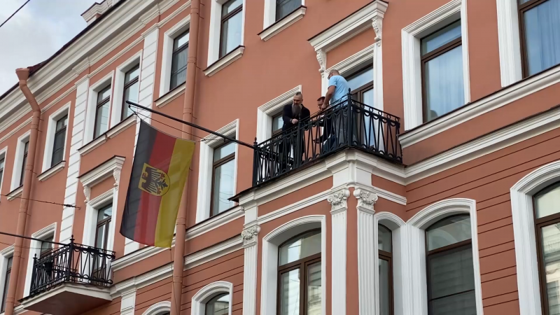 Флаг ФРГ убрали со здания генконсульства Германии в Петербурге