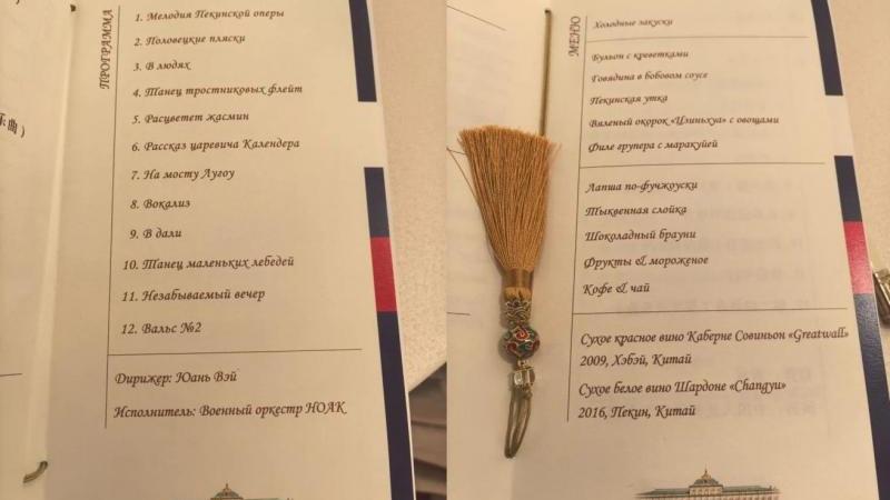 Гостям приема в честь визита Путина предложили утку по-пекински и филе групера