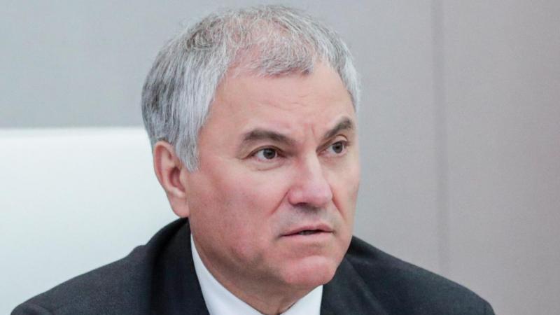Володин: Россия сохраняет открытость для диалога, но на равных