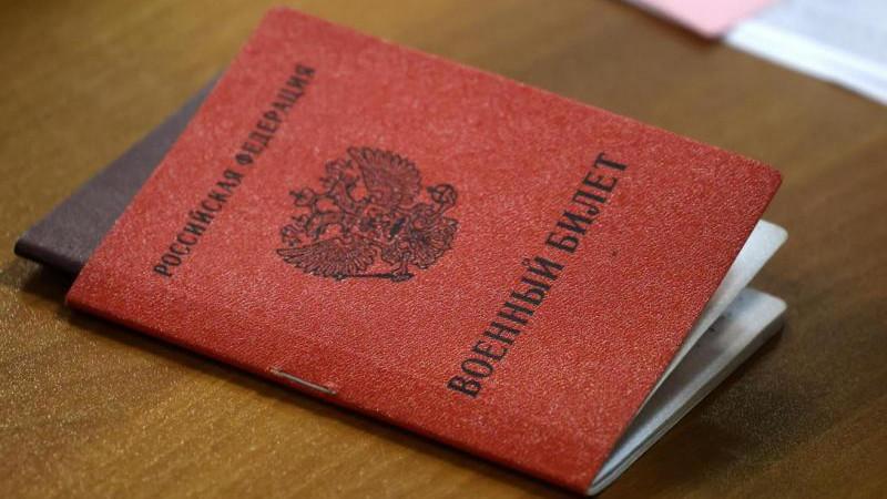 Отсутствие военного билета может повлечь отказ в загранпаспорте