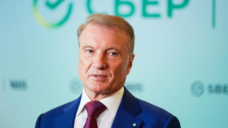 Греф заявил о необходимости снижать ключевую ставку
